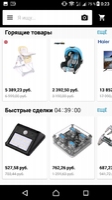 AliExpress Shopping App Скриншот 9